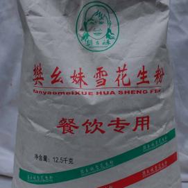 樊幺妹...雪花生粉（12.5kg）
