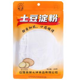 土豆粉