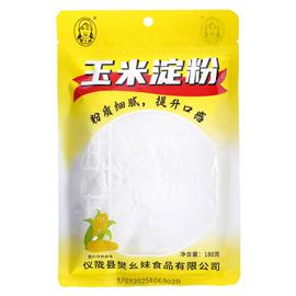 玉米粉